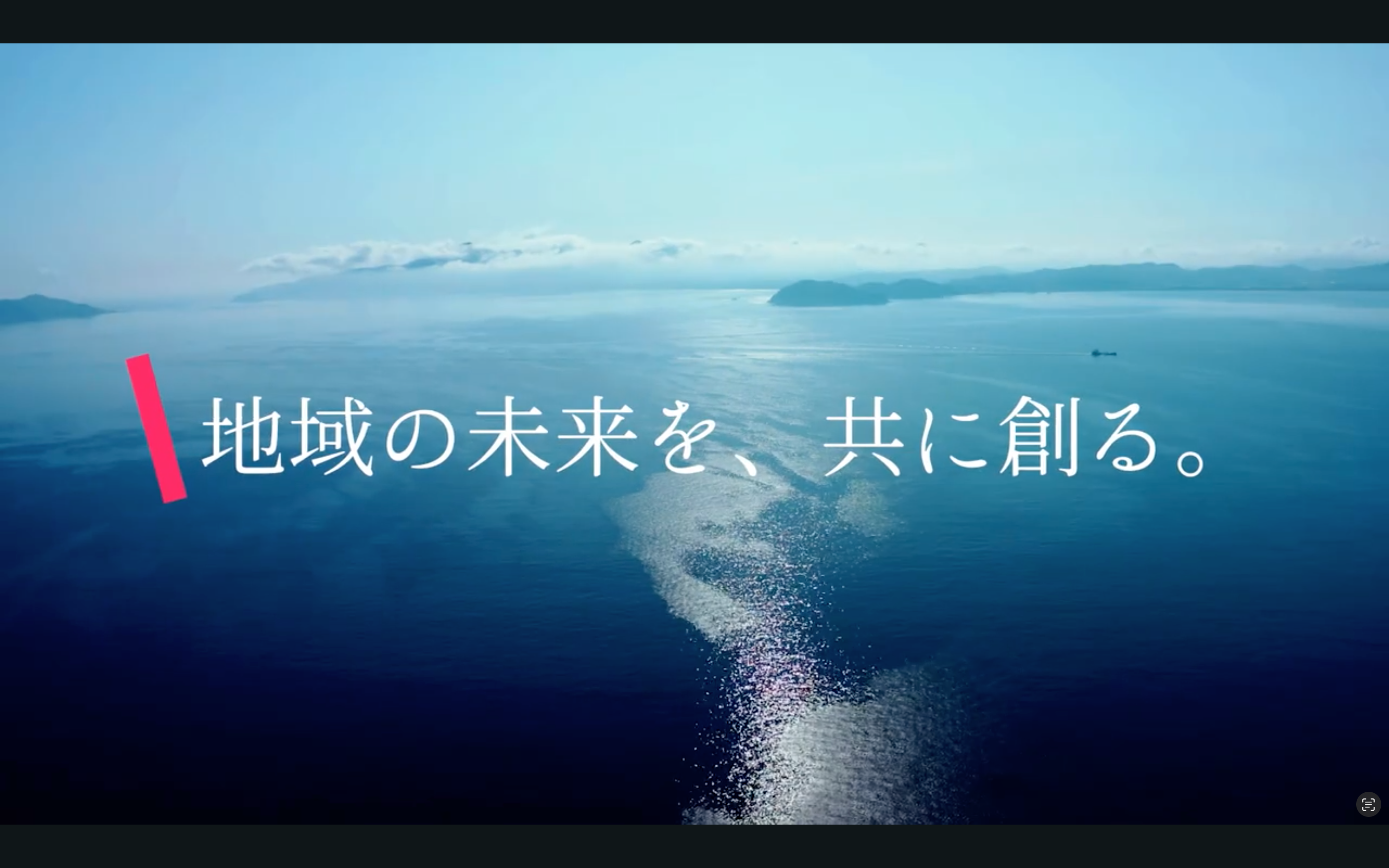 Load video: 株式会社Roots Rewindの企業イメージ動画。代表が取引先と対話しながら、地方創生に向けた事業に取り組む様子を映した映像。